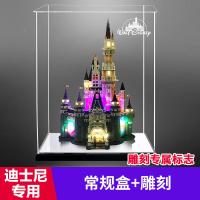 亚克力展示盒71040迪士尼迪斯尼城堡透明防尘罩子模型手办收纳盒