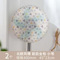 风扇罩防尘罩落地式家用电风扇罩子防尘罩圆形风扇防尘套落地扇罩