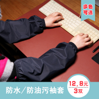 防水布袖套防油污成人加长款冬工作宽松男女厨房劳保套袖办公护袖