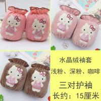 儿童袖套女孩可爱KT秋冬季男防尘防油污粉纯棉刺绣宝宝护袖套