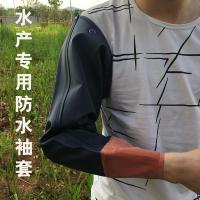长款水产袖套工作防水油杀鱼袖套卖鱼卖海鲜袖套