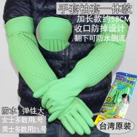 轩延加长乳胶防水袖套男女士胶皮护袖 食堂厨房水产防水套袖束口