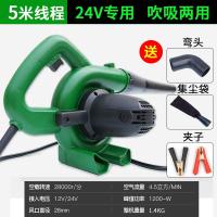 车载12v24伏直流电瓶吹风机大功率鼓风机收割机空滤除尘器农用车