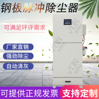 单机滤筒脉冲除尘器 激光切割打磨工业环保设备粉尘收集器 集尘器