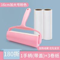 小红妹16cm加大号粘毛器滚筒式可撕除尘滚强力宠物衣服静电清