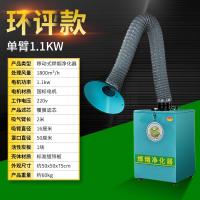 移动式焊烟净化器工业用电焊脉冲焊接烟尘收集器单双臂焊烟除尘器