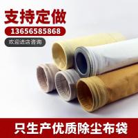 除尘布袋耐高温防尘布袋生物质燃煤锅炉滤袋工业脉冲除尘器骨架