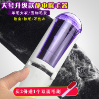 静电衣物除毛刷 毛刷子除尘刷衣服宠物粘毛器刷毛器除毛滚干洗器