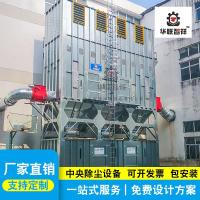 大型顶吸脉冲中央除尘设备工厂工业除尘设备粉尘回收布袋除尘器