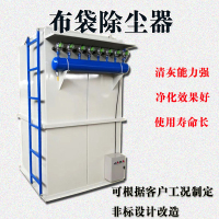 布袋除尘器脉冲单机工业耐高温锅炉仓顶搅拌矿山配件中央环保设备