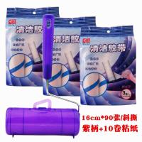斜撕粘尘纸粘毛滚筒刷除尘器宠物粘毛器衣服沾毛除尘纸16cm可撕式