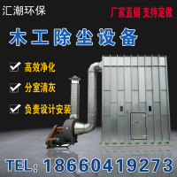 木工车间家具厂中央除尘设备工业除尘环保设备脉冲式布袋式除尘器