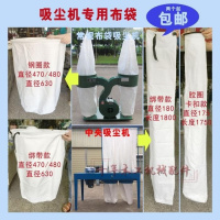 工业除尘布袋吸尘袋 防尘布袋 吸尘机除尘器布袋粉尘集尘袋可订新