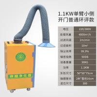 焊烟净化器移动式电焊吸烟机除尘器工业用设备焊接烟尘旱烟净化器