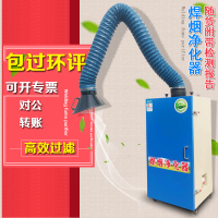 焊烟净化器移动式工业用除尘器电焊吸烟机焊接焊锡烟雾环保评设备