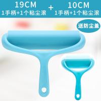 宽度19cm可水洗粘毛器 粘毛器除尘滚粘毛滚宠物黏毛刷除尘刷