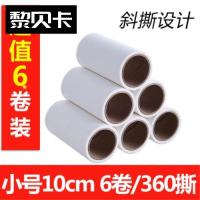 替换纸宜家粘毛器床上滚轮毛衣吸毛清洁滚筒滚子扫床撕纸除尘器