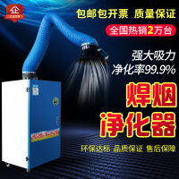 车间焊烟除尘净化器 电焊吸烟吸尘 工业环保设备