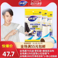 粘尘大师衣物型粘尘器替换3包*2入装 [仅替换装]