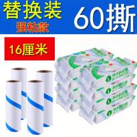 粘尘器替换纸斜撕清洁胶带60撕每卷粘毛器滚筒地毯地板毛发清洁纸