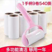 羊绒9卷540撕滚轮手柄粘毛器套装呢子大衣除毛球去尘屑粘贴纸
