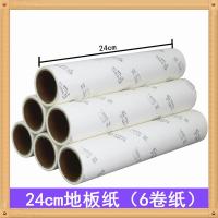 24cm滚筒粘毛器替换纸粘地板头发宠物毛发加长除毛滚轮粘尘纸