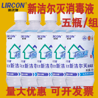 5瓶医院家用皮肤物体表面清洁纹绣