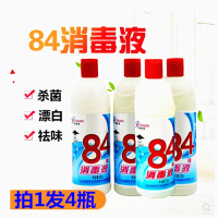 500ml*4瓶家用衣物漂白宠物宾馆餐具瓜果蔬菜娱乐