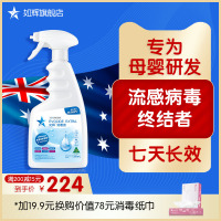澳洲 家用空气喷雾500ml 婴儿玩具室内