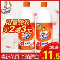 瓶装抑菌漂白清洁衣物除异味除霉菌去霉