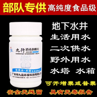 漂白粉井水片剂净化地下水漂白粉精片食用去味家用