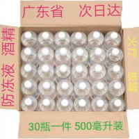 30瓶装95酒精医院用酒精火疗拔罐酒精灯工业机械酒精消毒剂标签