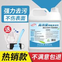 。公司强力酸清洁剂 瓷砖洁瓷剂厕所地砖除污剂污垢厨房宿舍,