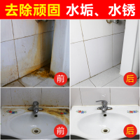 。强力发地砖洁瓷剂瓷砖水垢清洁剂污垢去污厕所公司地板卫生间