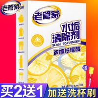 。花洒喷头堵塞清洗剂堵塞清洗剂除水垢清除剂茶垢清洗去水垢清洁