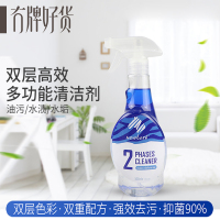 [冇牌好货]双效清洁剂抽油烟机油污厨房浴室强力除垢剂