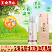 金舟系列离子交换水叁号 消毒喷雾 家居衣物卫生