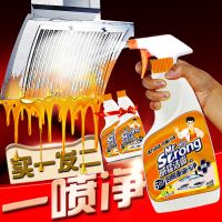 [狂甩买一发二][500x2瓶装 ]厨房清洁剂油污净