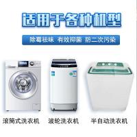 [送手套3-15包]洗衣机清洗剂全自动波轮内筒清洁剂非消毒