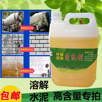 10斤强力瓷砖除水泥罐车清洗剂工业高浓度盐酸溶解水泥克星洁厕