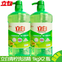 1kg*2瓶柠檬原液萃取去油护手水果蔬菜餐具放心洗