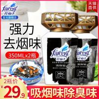 2瓶去烟味卧室内空气清新剂香薰清香厕所卫生间除臭去异味
