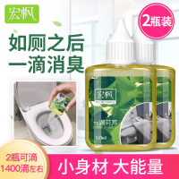 2瓶装一滴消臭马桶除臭卫生间芳香室内持久香厕所空气清新剂