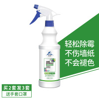 2瓶装 墙纸除霉剂墙布霉菌清除彩色墙体霉斑霉点木材除霉剂
