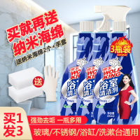 3瓶浴室厕所泡沫水垢清洁剂玻璃瓷砖不锈钢花洒强力去污除垢