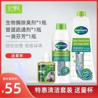 3瓶装通下水道管道马桶厕所堵塞疏通剂除臭剂异味反味除味剂