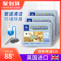 3盒装 英国管道清洁棒通下水道疏通神器厨房卫生间除臭剂家用