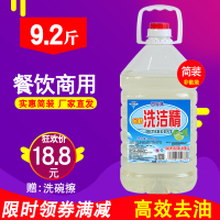 4.6kg金桔洗洁精大桶商用餐饮家用洗碗液去油污约10斤5kg