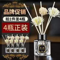 4瓶 空气清新剂卧室内房间厕所除臭持久家用熏香精油无火香薰香水