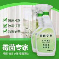 4瓶霉菌专家墙体除霉剂墙面壁纸白墙马桶剂清洁剂漂白剂